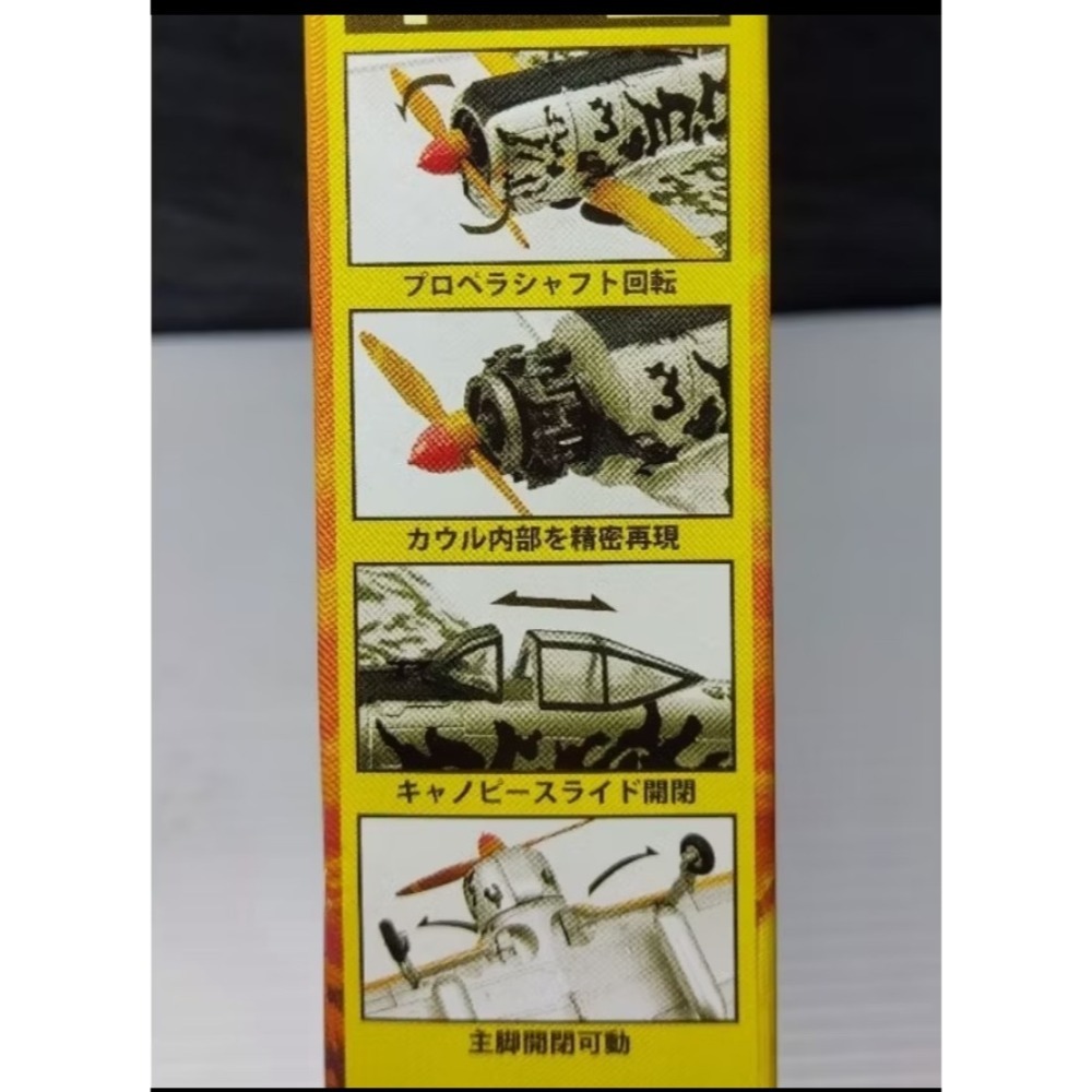 F-toys 荒野的壽飛行隊 荒野飛行隊 隼一型 盒玩-細節圖3