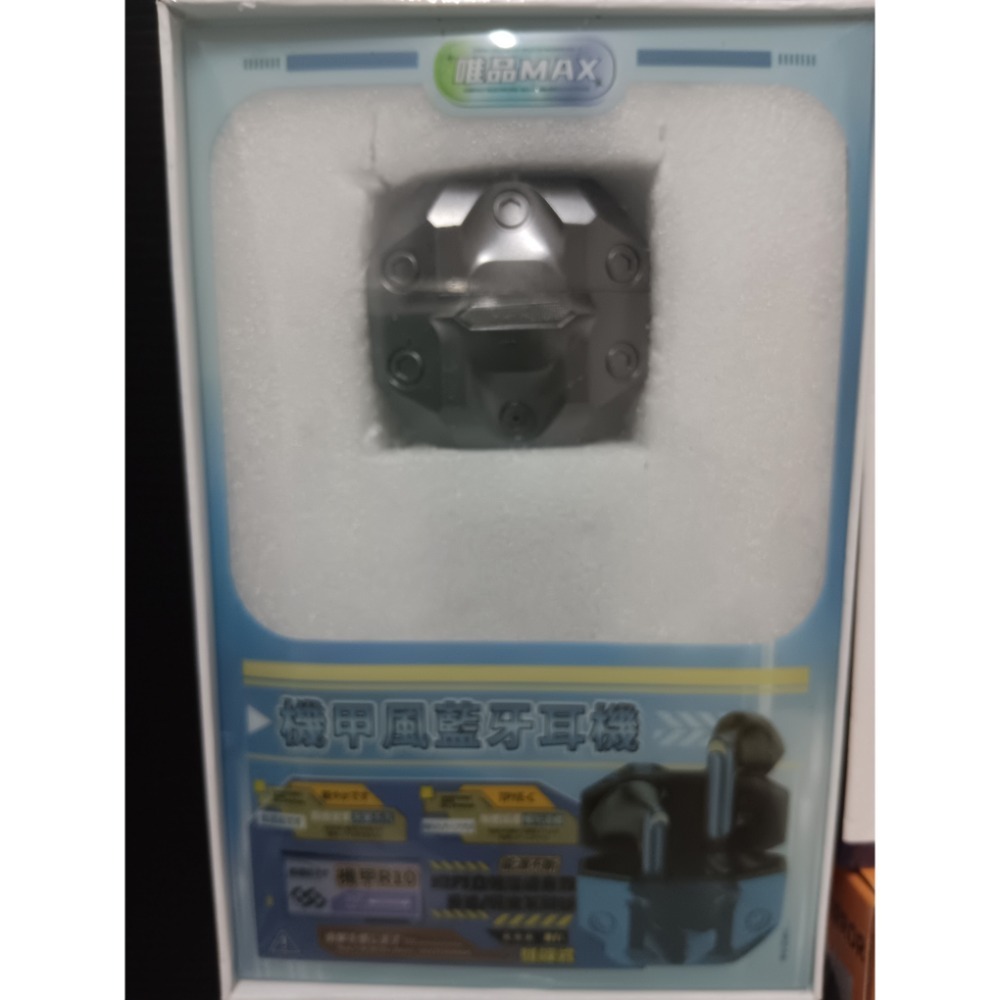 唯品機甲風 藍牙耳機 諾米迪 透明藍牙耳機 MOBIA MT-200 藍牙耳機 藍芽耳機-細節圖3