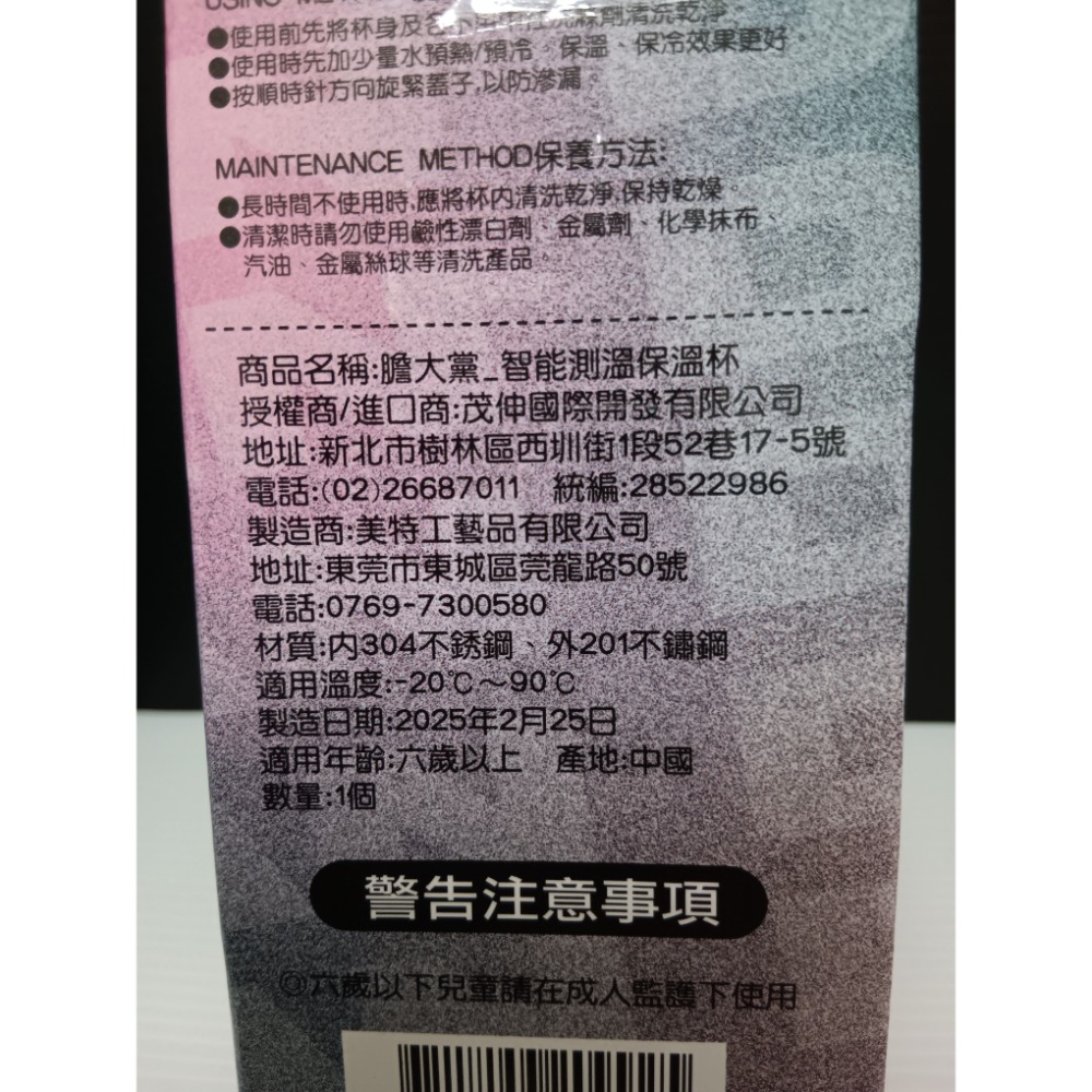 膽大黨 智能測溫保溫瓶 保溫杯-細節圖4