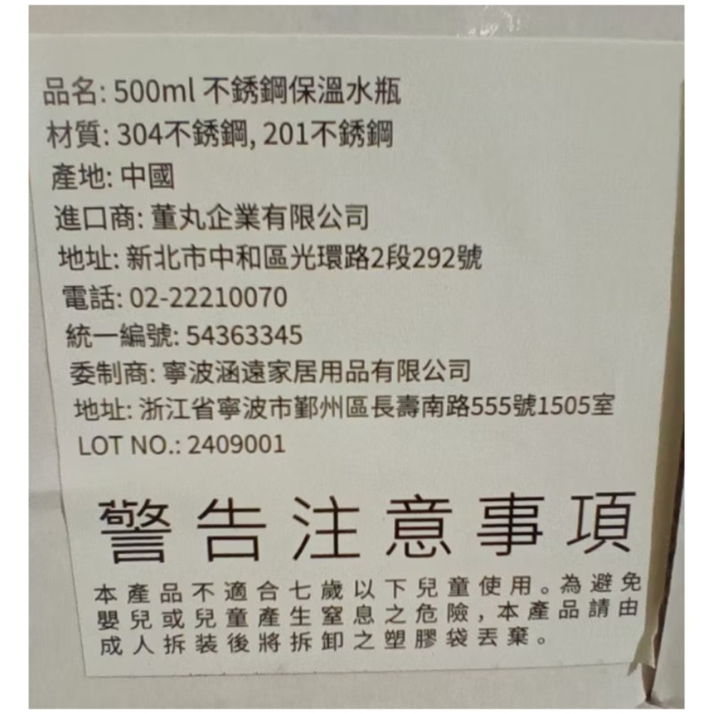 蠟筆小新 不銹鋼保溫水瓶 手提保溫水瓶-細節圖2