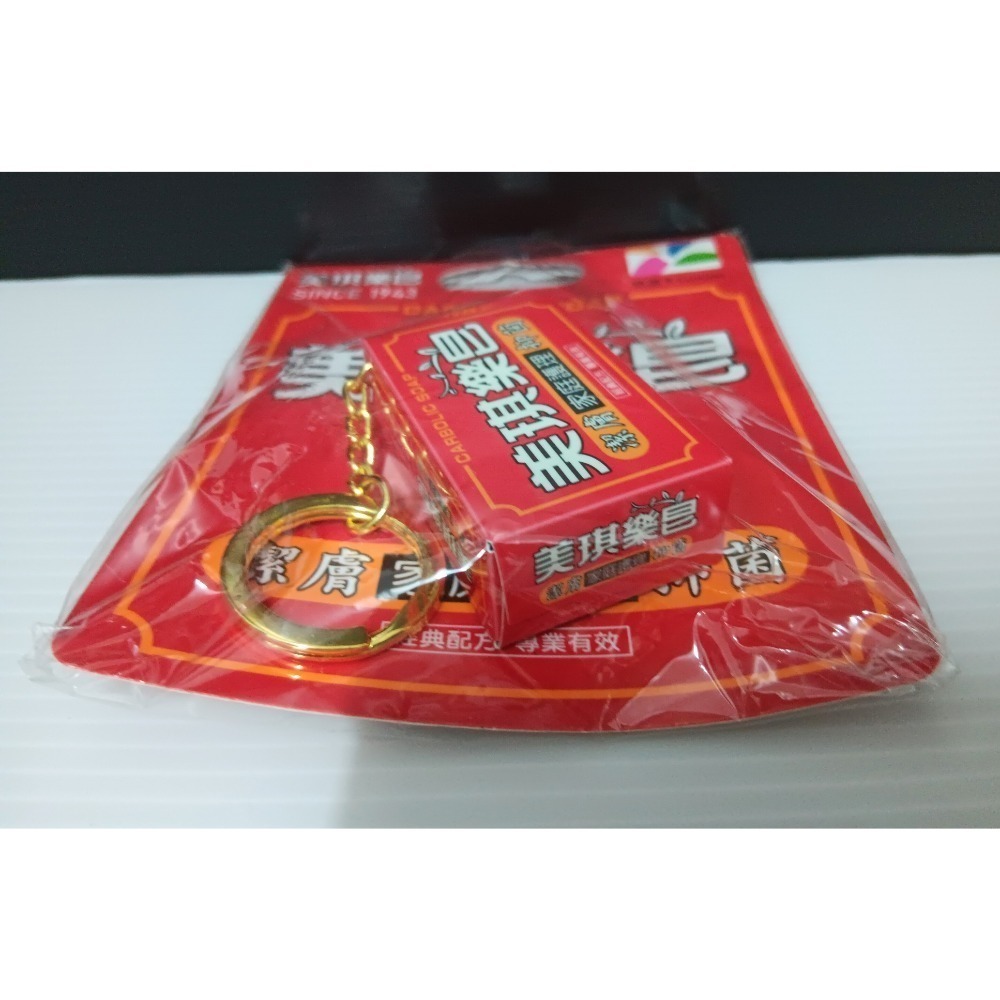 美琪藥皂悠遊卡 醫強 酒精悠遊卡-細節圖4