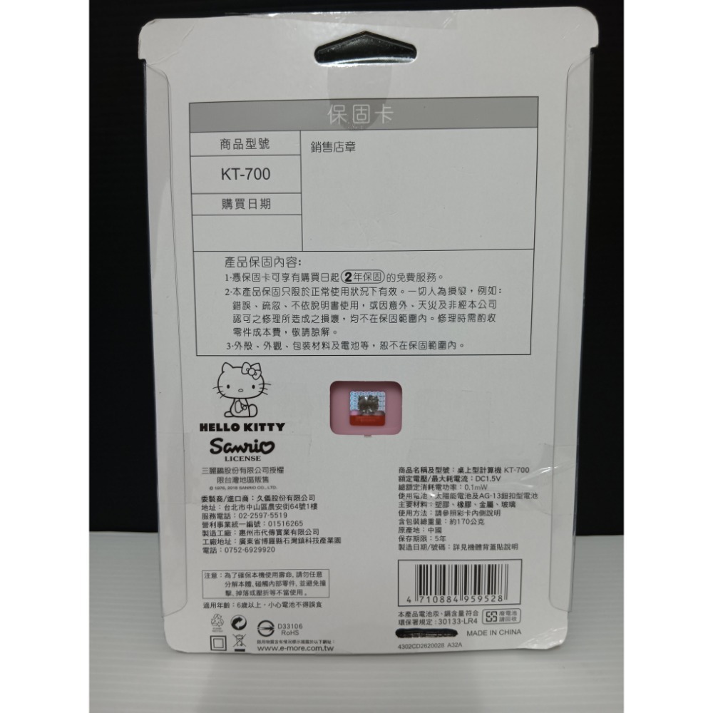 KITTY 桌上型計算機 KT-700 計算機-細節圖2