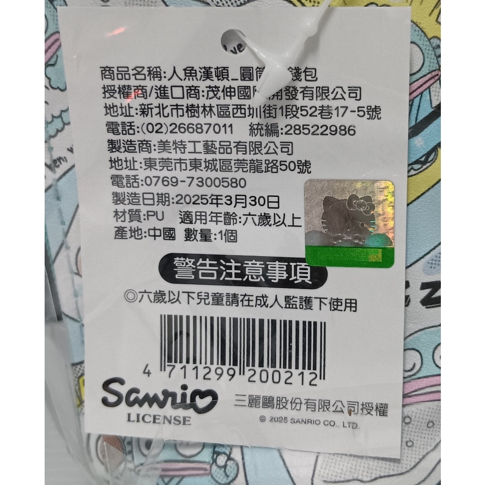 人魚漢頓 圓筒零錢包-細節圖3