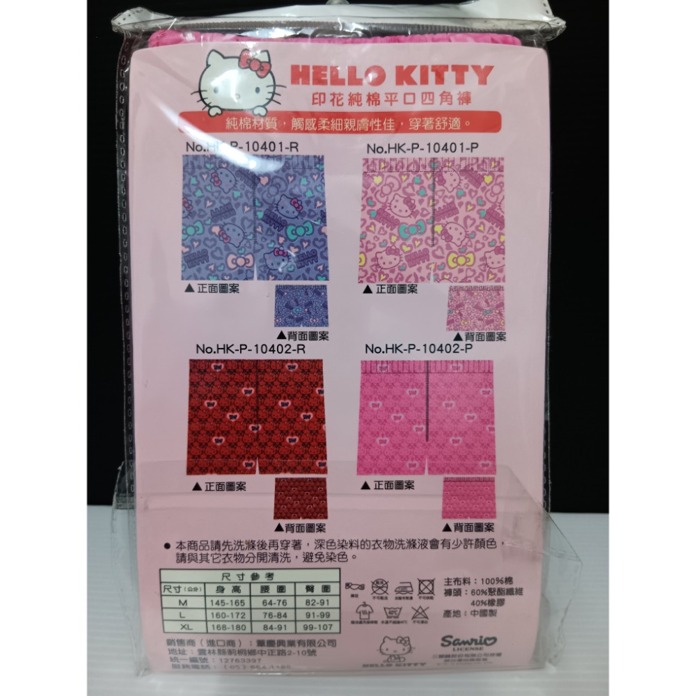 KITTY 平口褲-細節圖2