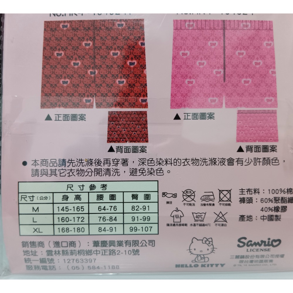 KITTY 平口褲-細節圖3