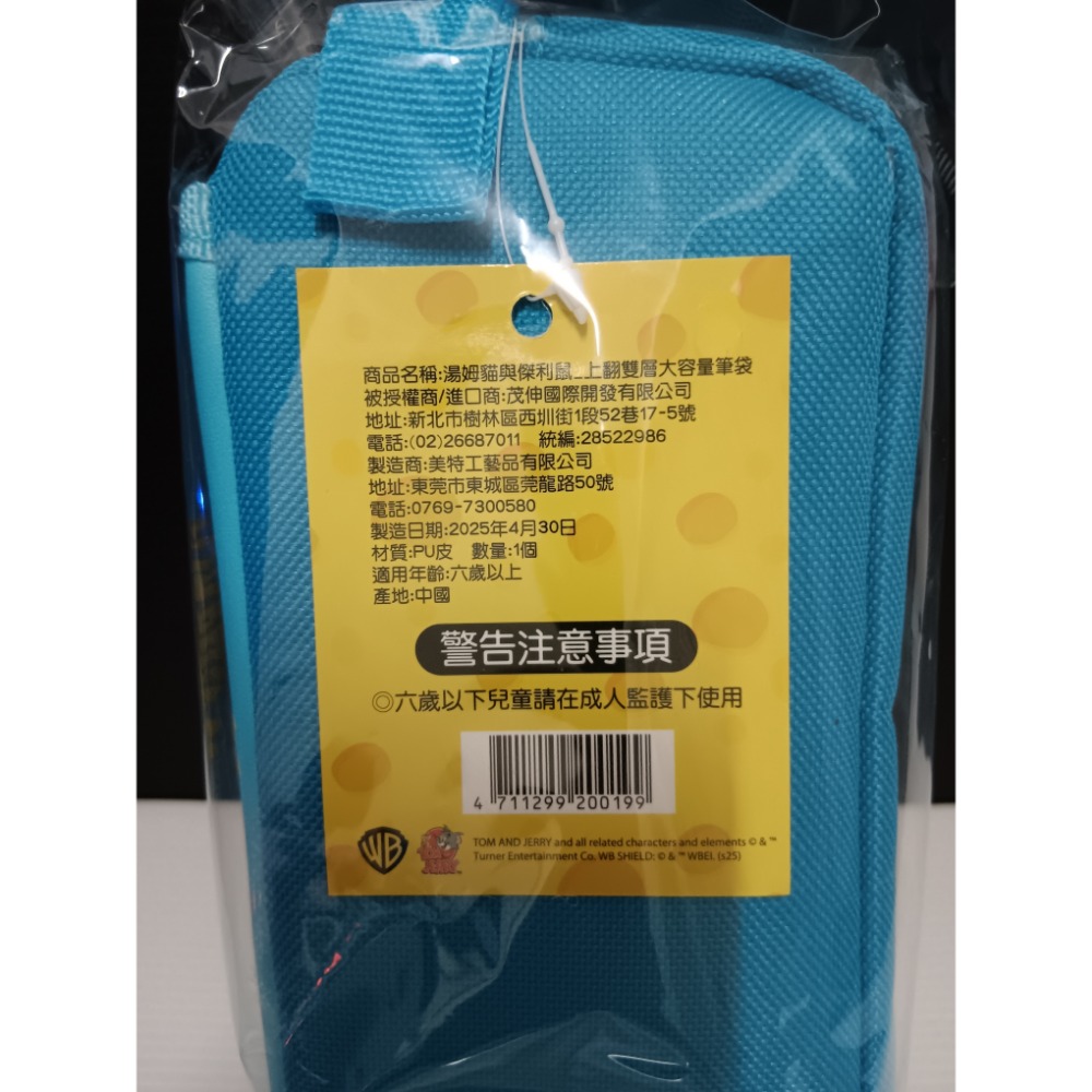 湯姆貓與傑利鼠 上翻雙層大容量筆袋-細節圖3