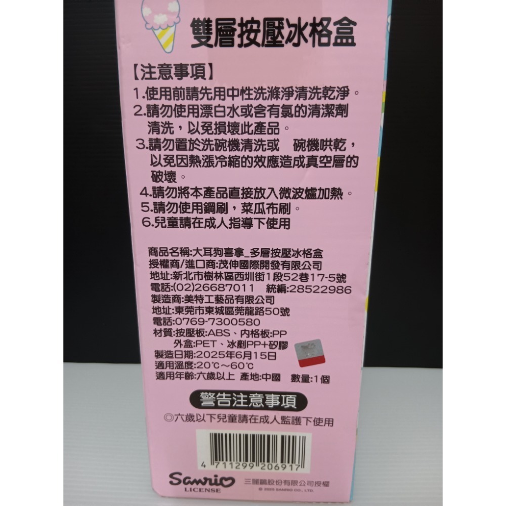 大耳狗 雙層按壓冰格盒-細節圖3