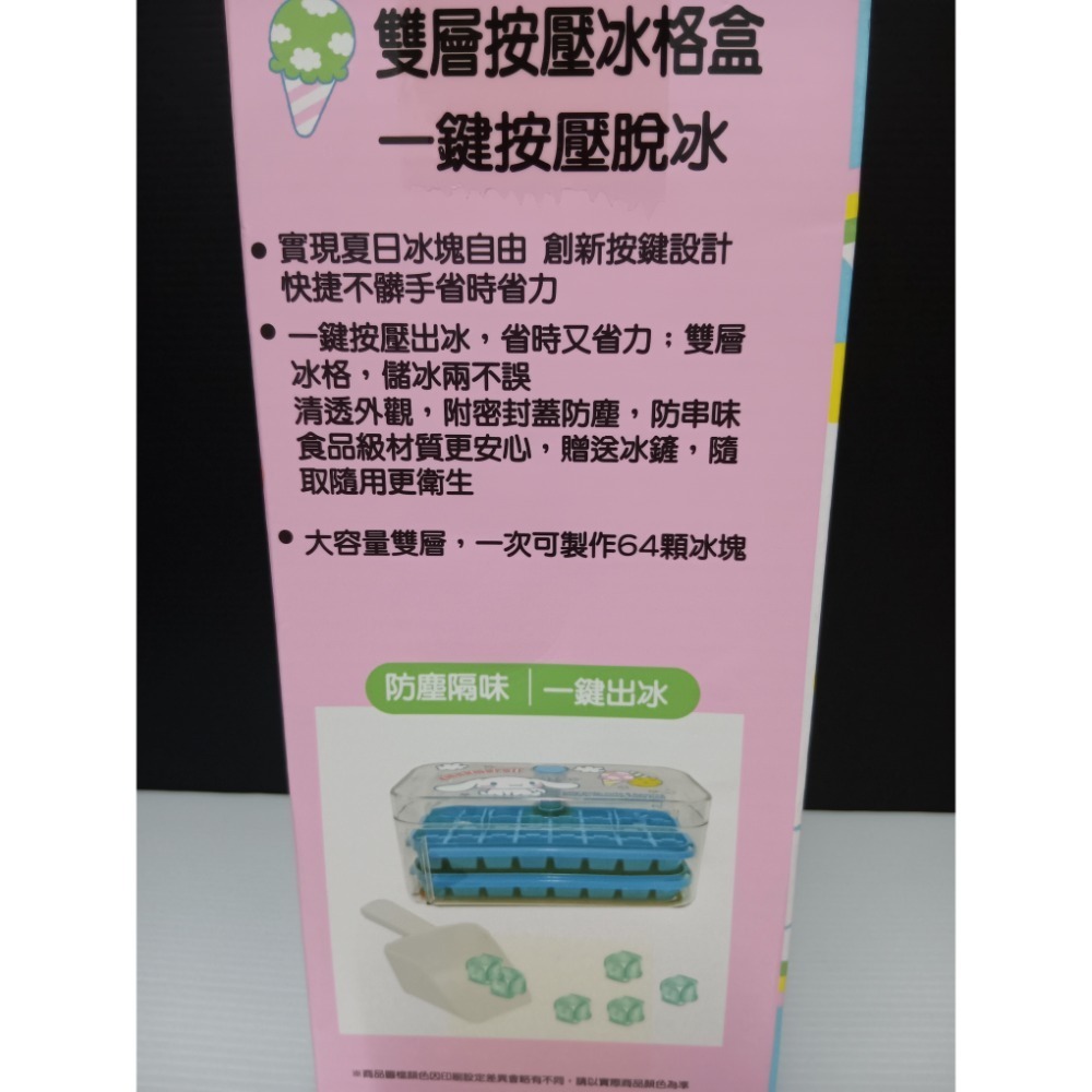 大耳狗 雙層按壓冰格盒-細節圖4