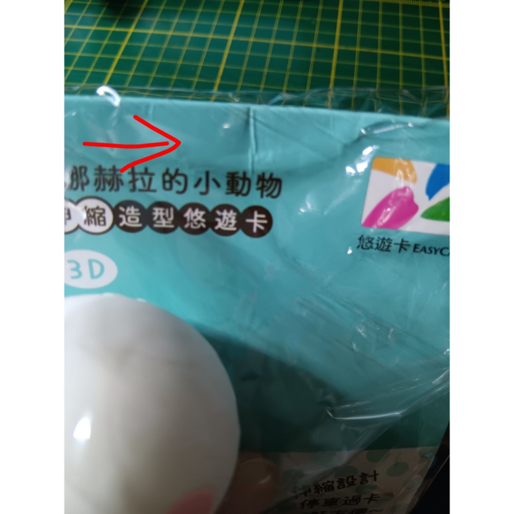 P助 伸縮棒悠遊卡 背板折痕-細節圖2