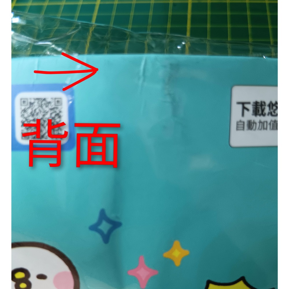 P助 伸縮棒悠遊卡 背板折痕-細節圖3