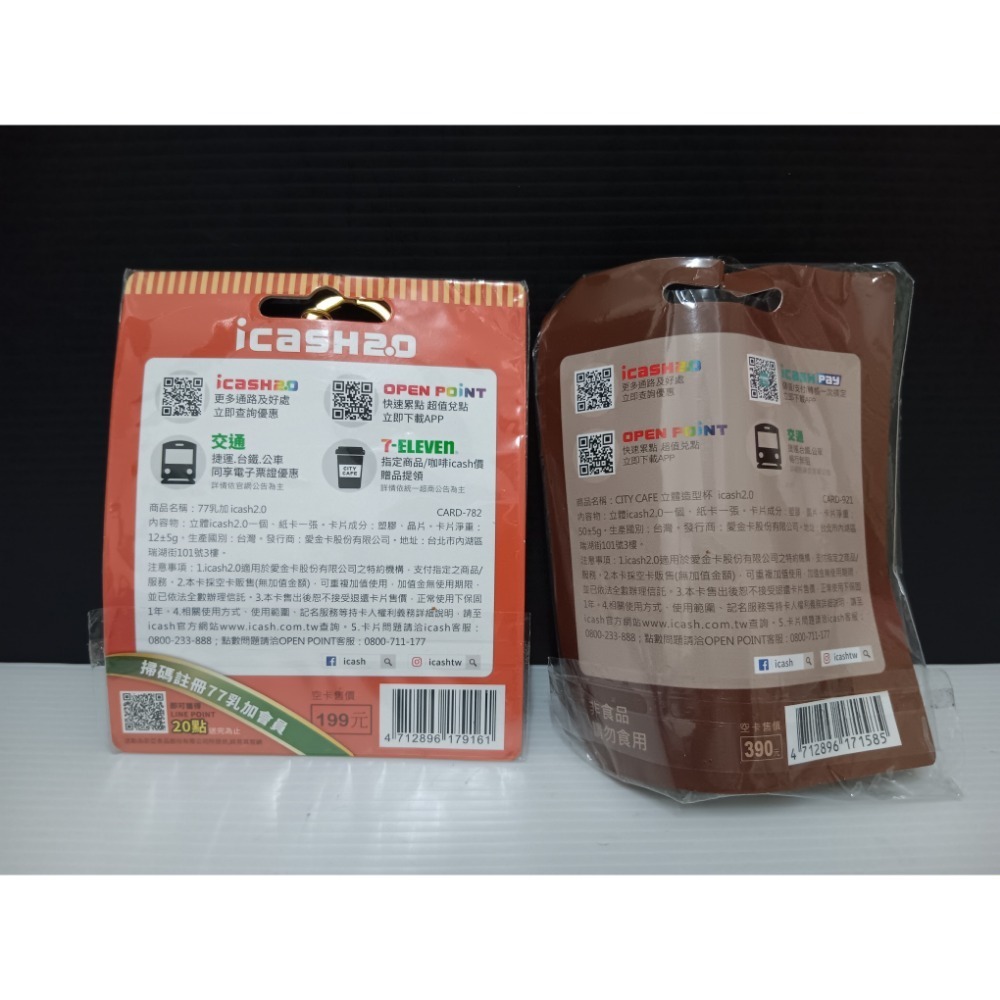 77乳加 icash CITY CAFE icash 咖啡杯 icash-細節圖2