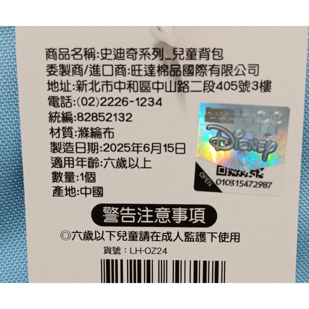 史迪奇 兒童背包 後背包-細節圖4