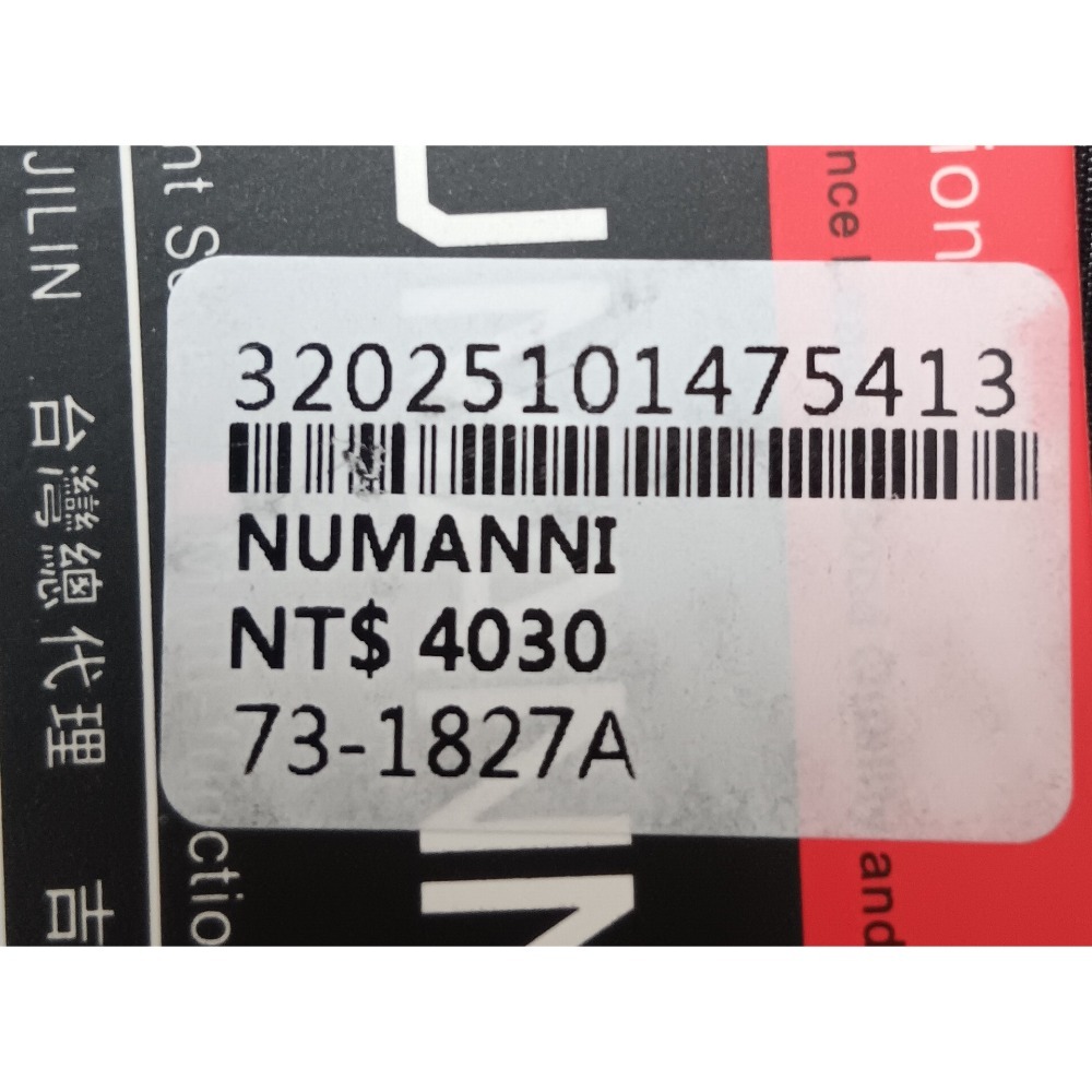 NUMANNI 奴曼尼 簡約不簡單 便捷設計 快捷充電口 牛津料胸包 73-1827A-細節圖4