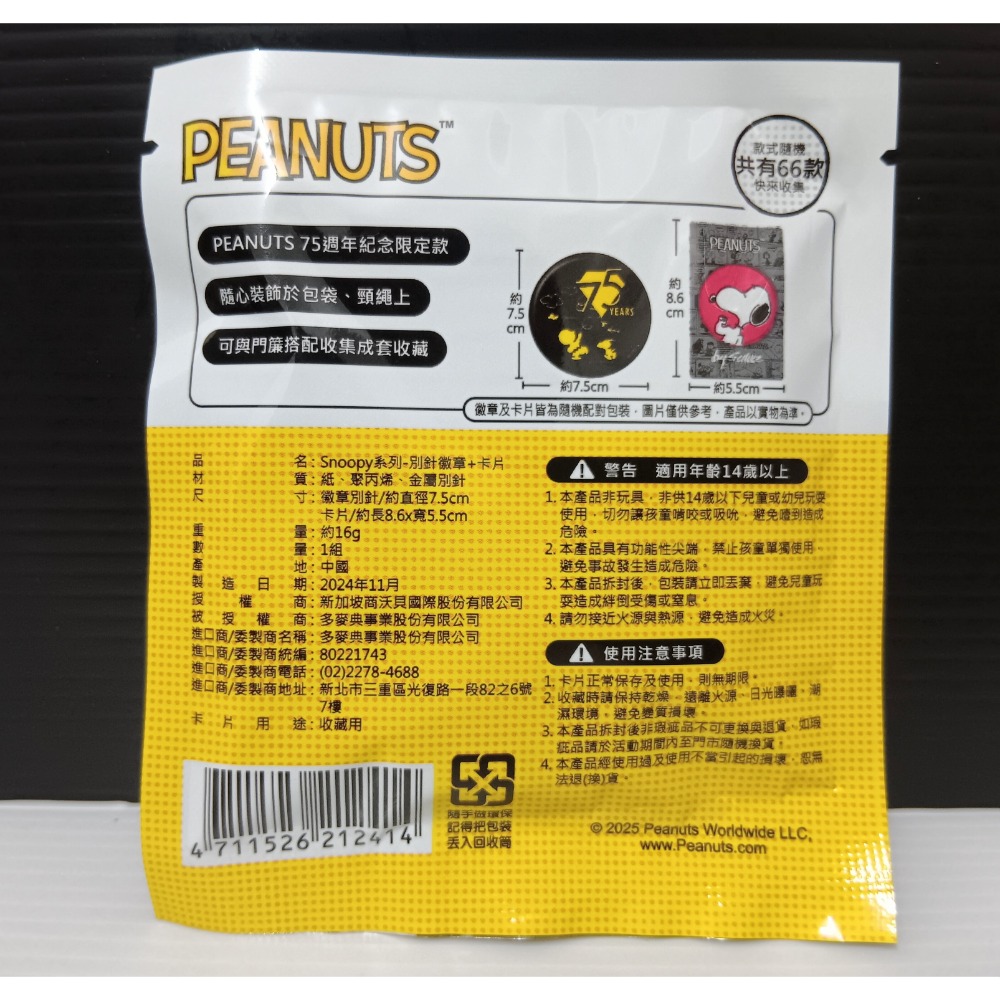 史努比 別針徽章 + 卡片-細節圖2