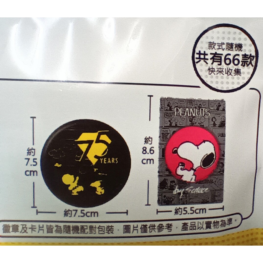 史努比 別針徽章 + 卡片-細節圖3