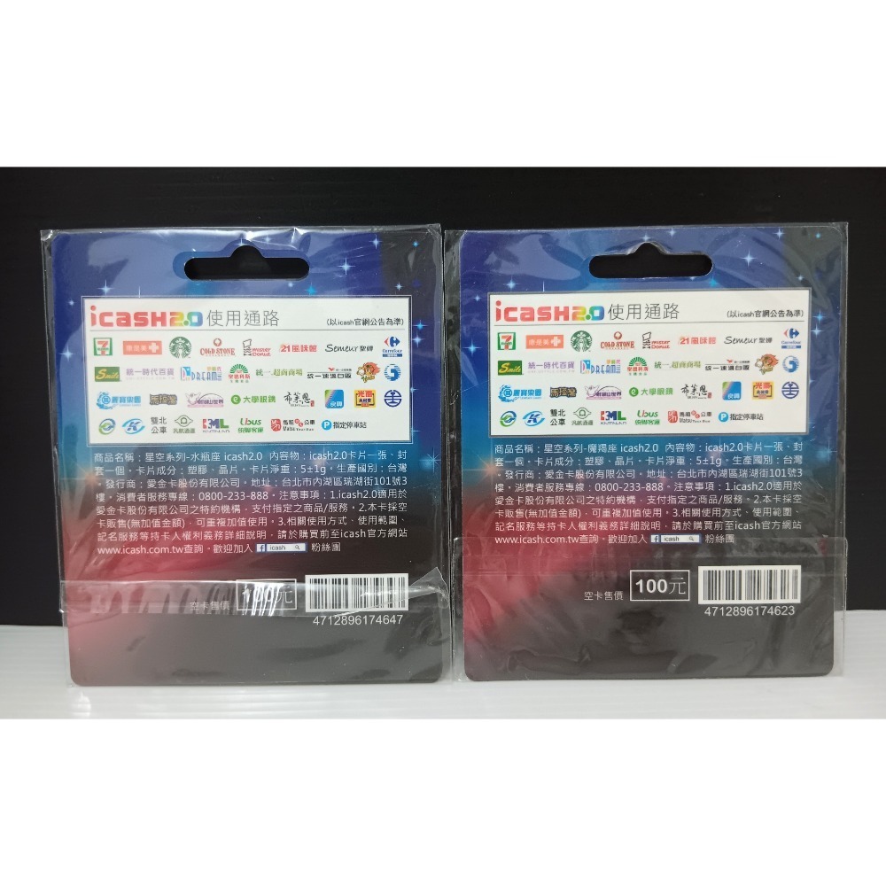 星空系列 icash 水瓶座icash 魔羯座icash-細節圖2