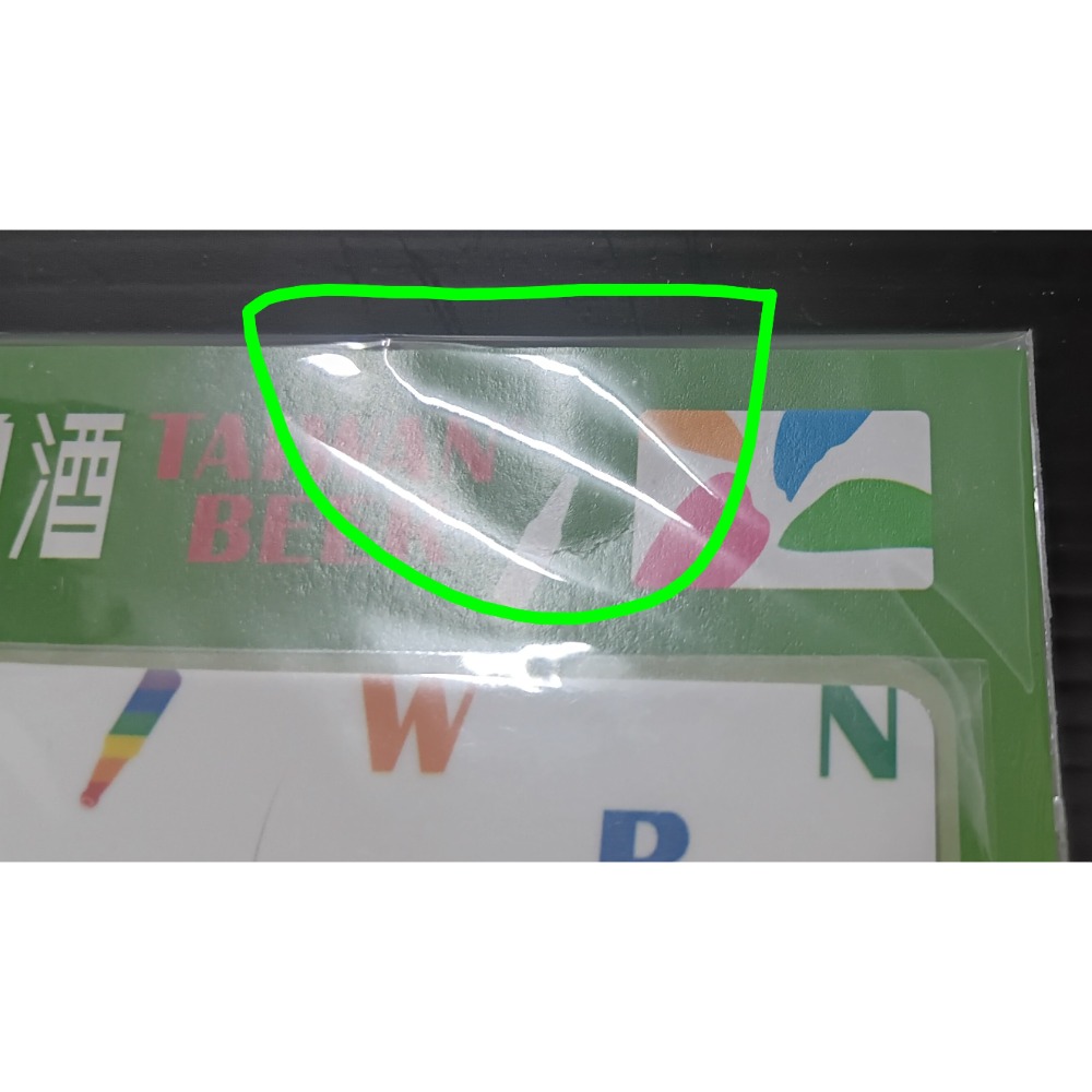 台灣啤酒 悠遊卡 台灣啤酒 icash-細節圖2