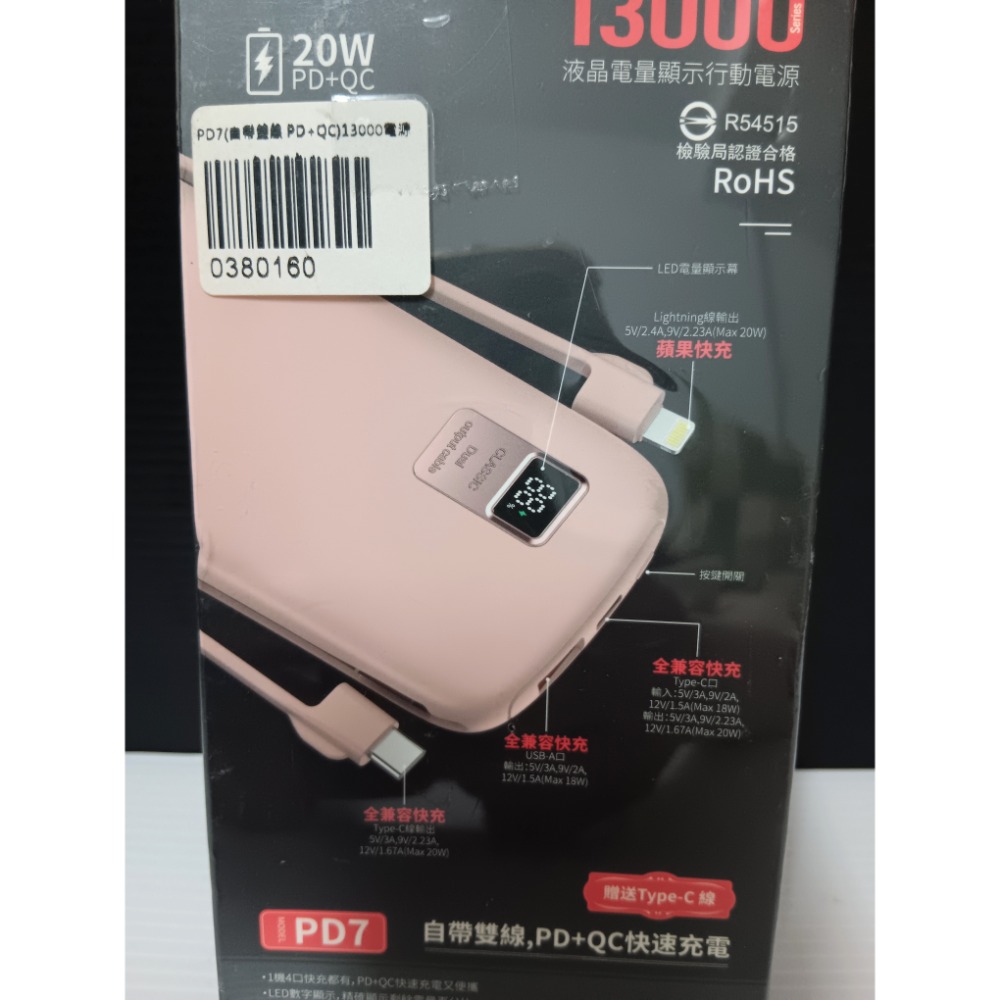 HANG PD7 行動電源-細節圖2