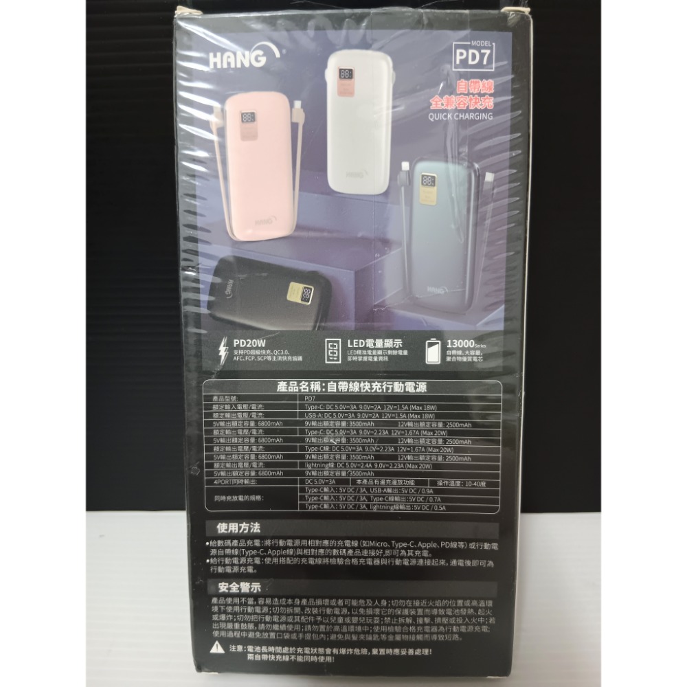 HANG PD7 行動電源-細節圖3