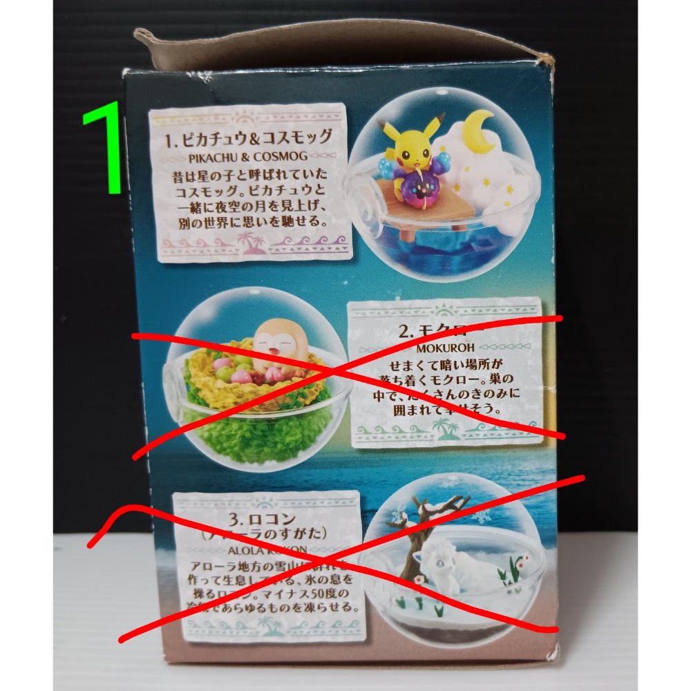Re-MeNT 寶可夢 玻璃容器系列EX 生態球 盒玩-細節圖2