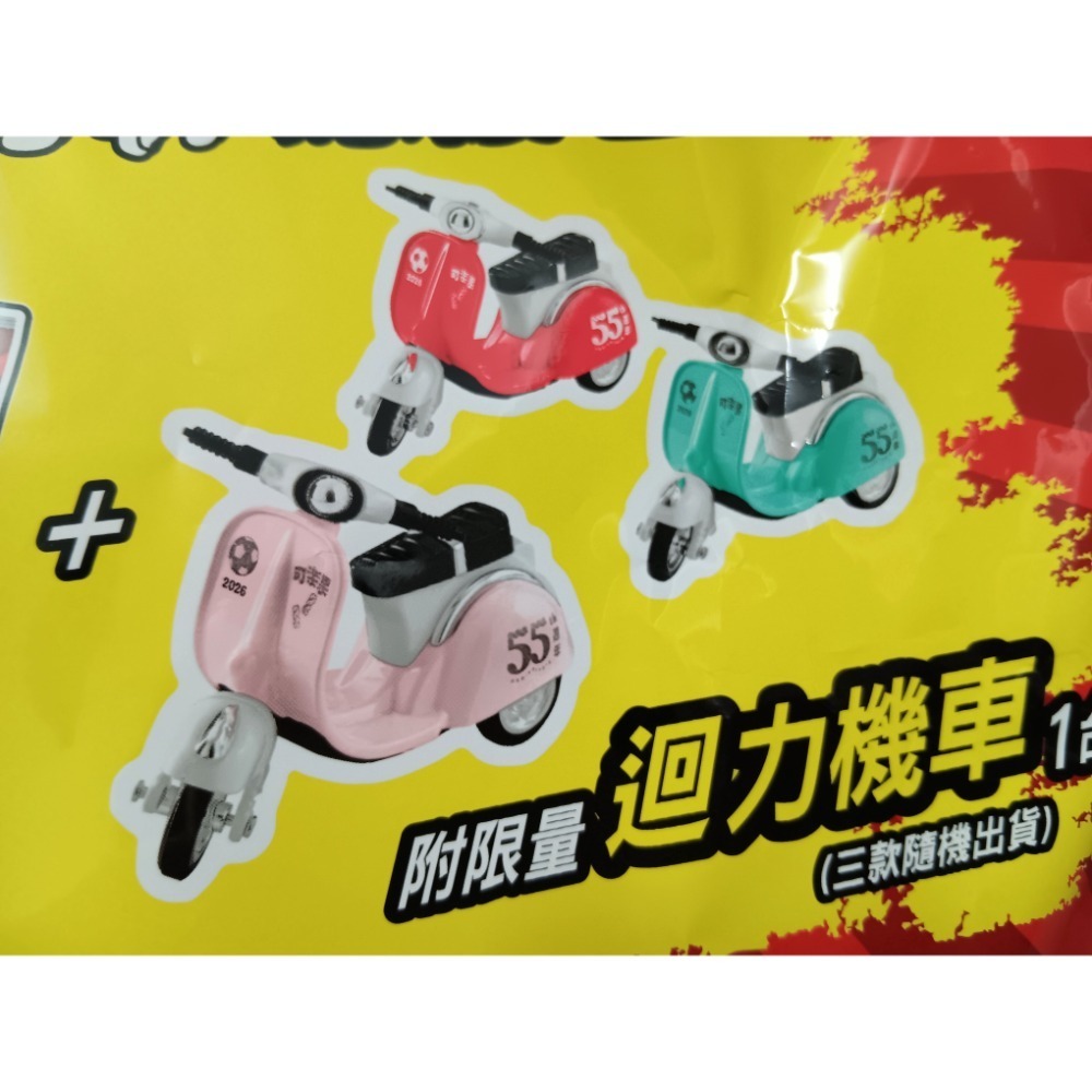 可樂果 55週年迴力機車 可樂果迴力車-細節圖2