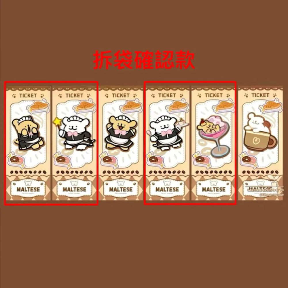 【現貨】一番賞 maltese 線條小狗 女僕咖啡廳系列 B賞 F賞 G賞 H賞-細節圖3