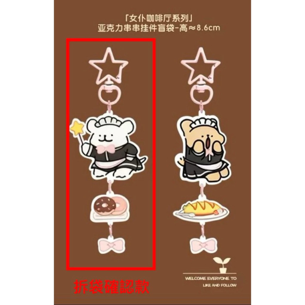 【現貨】一番賞 maltese 線條小狗 女僕咖啡廳系列 B賞 F賞 G賞 H賞-細節圖4