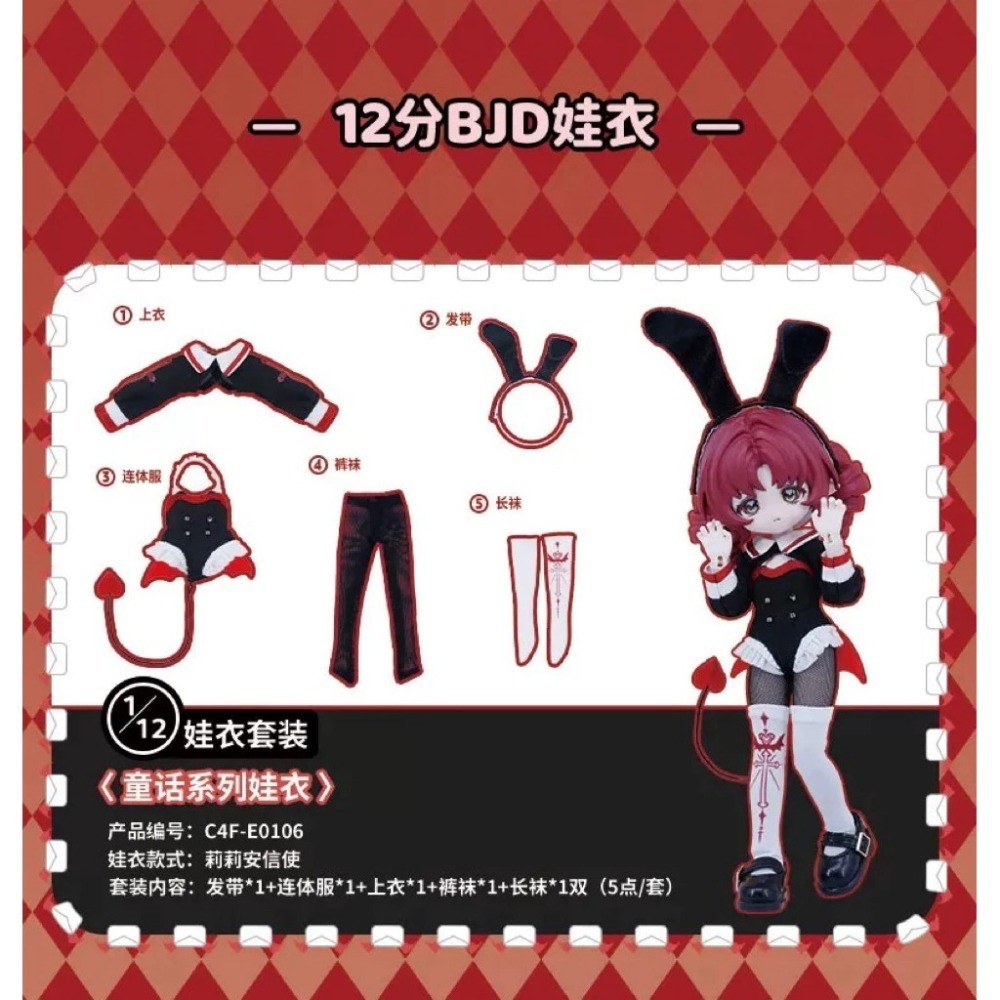 【現貨】 come4free 童話系列 12分 BJD 娃衣 莉莉安信使(不含娃)-細節圖5