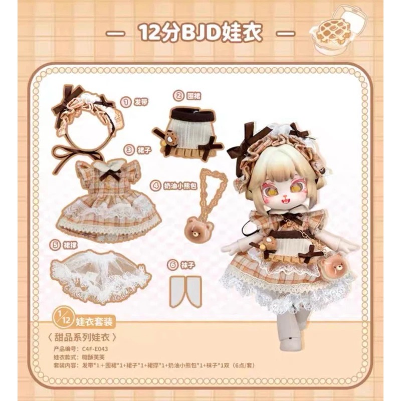【現貨】 come4free 甜品系列 12分 BJD 娃衣 糖酥芙芙(不含娃)-細節圖4
