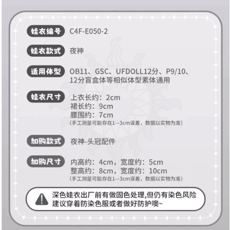 【現貨】 come4free 童話系列 12分 BJD 娃衣 夜神(不含娃)-細節圖5