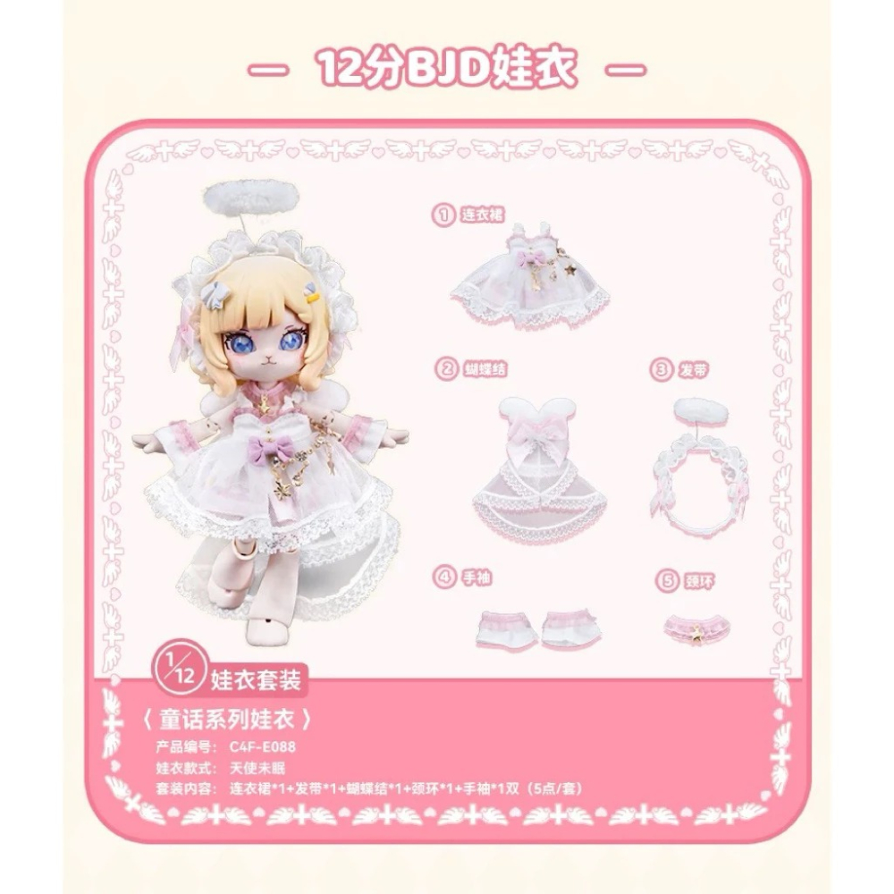 【現貨】 come4free 童話系列 12分 BJD 娃衣 天使未眠(不含娃)-細節圖4