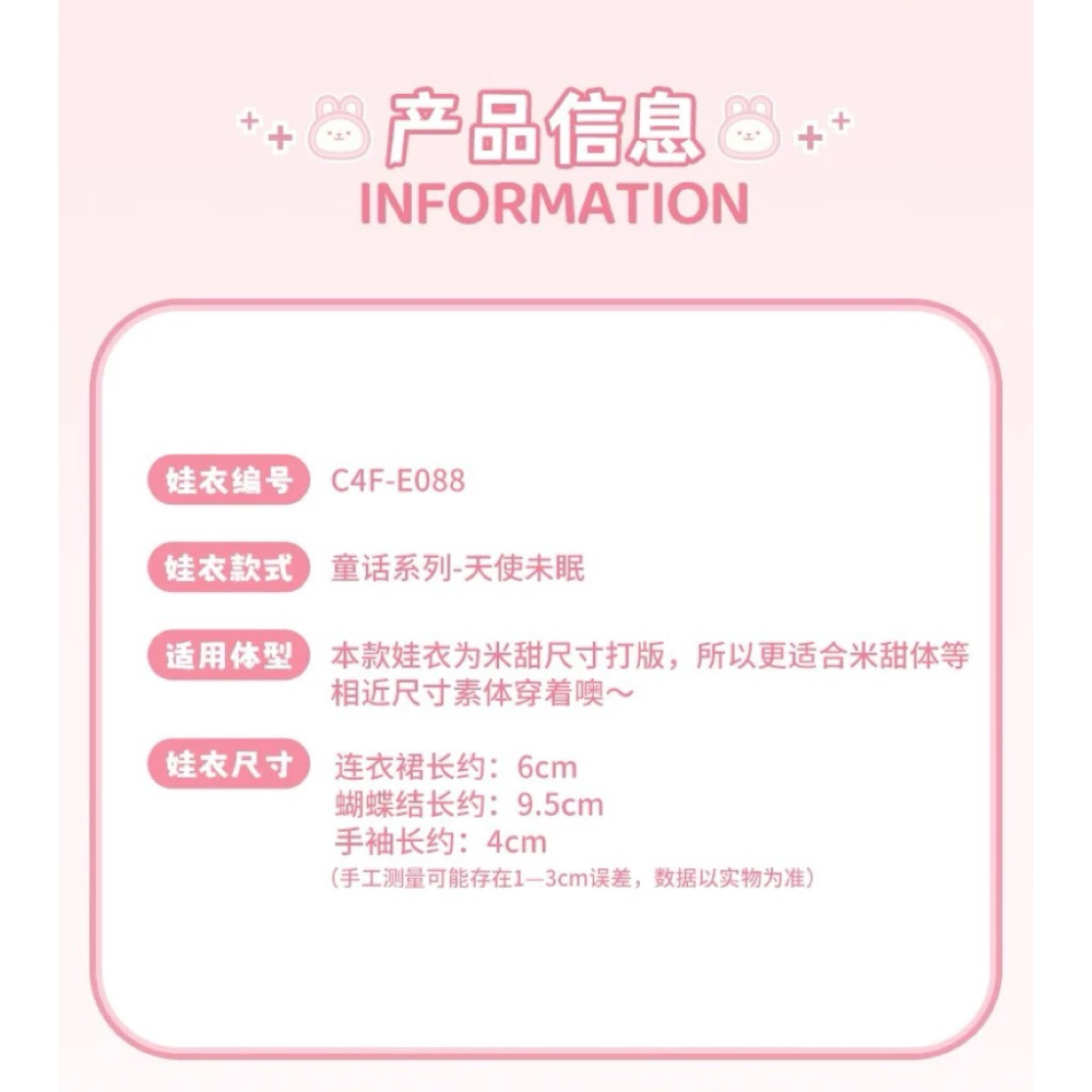 【現貨】 come4free 童話系列 12分 BJD 娃衣 天使未眠(不含娃)-細節圖5