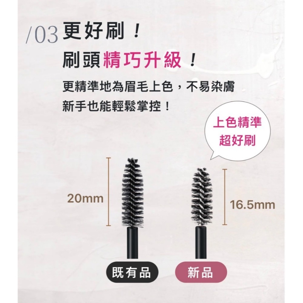 新包裝～現貨！正品公司貨！日本製 KISS ME 奇士美 眉彩膏 Heavy Rotation 染眉膏 8g-細節圖4