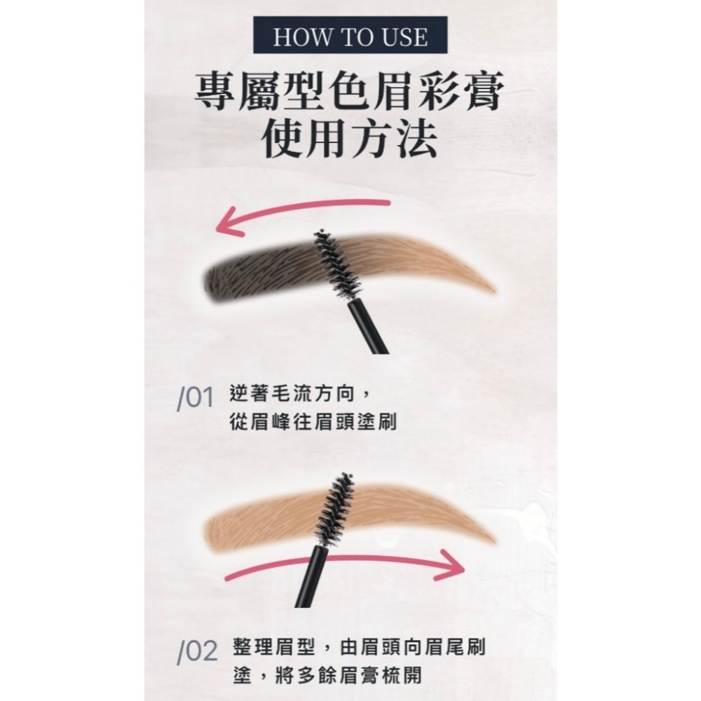 新包裝～現貨！正品公司貨！日本製 KISS ME 奇士美 眉彩膏 Heavy Rotation 染眉膏 8g-細節圖6