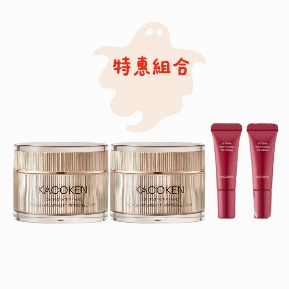 55gx2+超緊緻抗皺眼霜5gx2