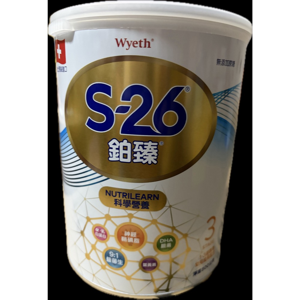 鉑臻3號奶粉🔥快速出貨🔥Feat.好物團團購-細節圖2