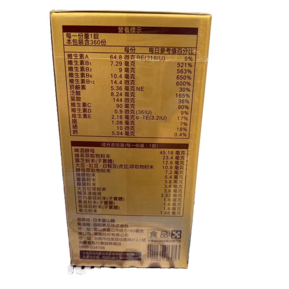 S.O.D生之元錠(一盒360錠)🔥快速出貨🔥Feat.好物團團購-細節圖3