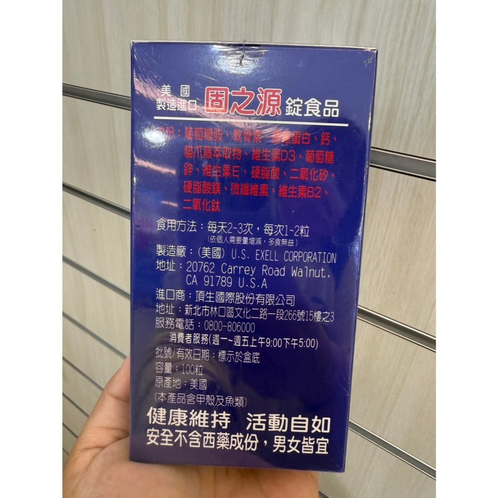 固之源錠（一盒100錠）🔥快速出貨🔥Feat.好物團團購-細節圖2