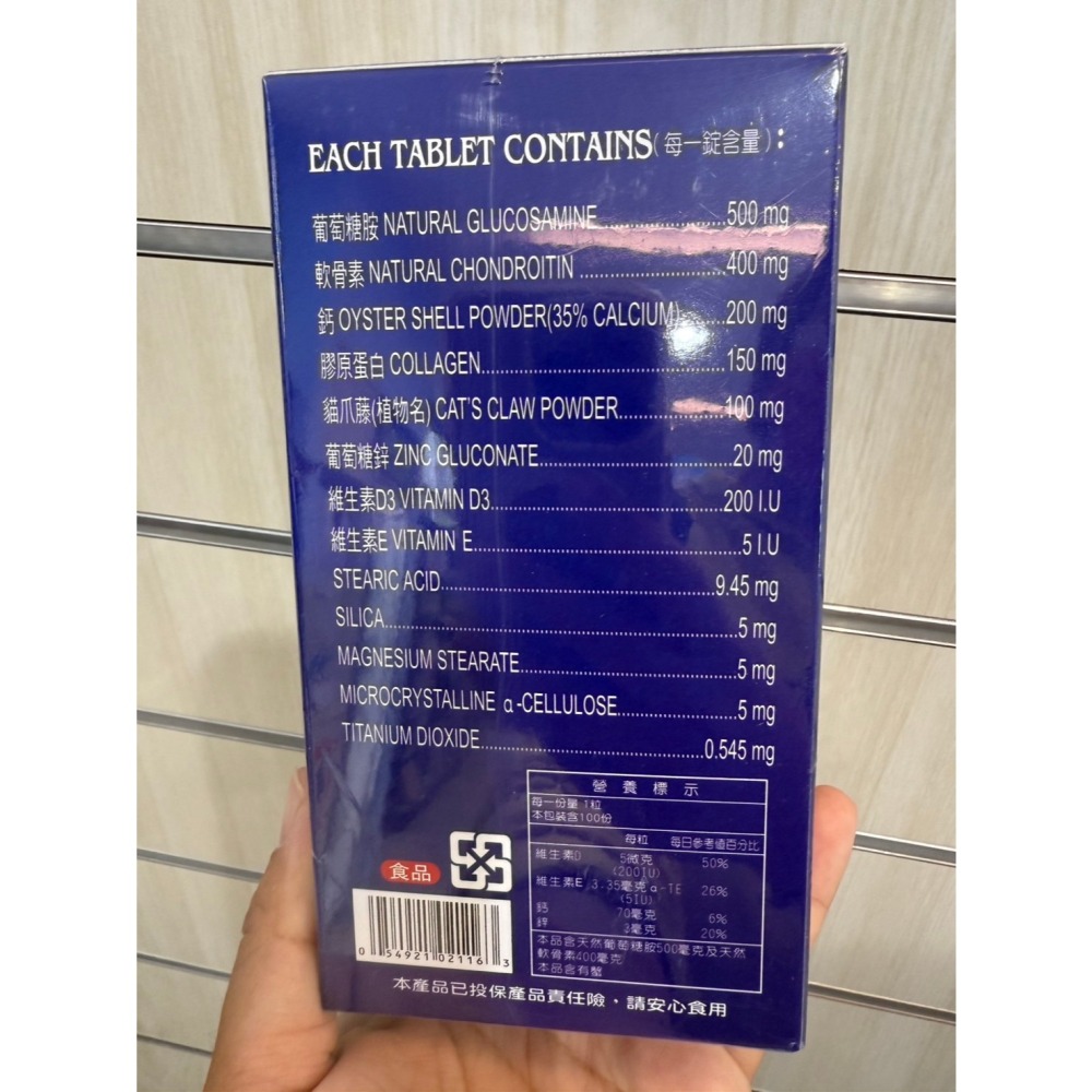 固之源錠（一盒100錠）🔥快速出貨🔥Feat.好物團團購-細節圖3