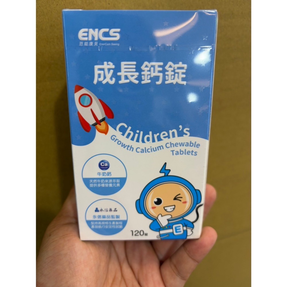 恩能康見（粉劑/錠劑）初乳蛋白/葉黃素/成長鈣/藻油DHA/乳酸菌🔥快速出貨🔥Feat.好物團團購-細節圖3