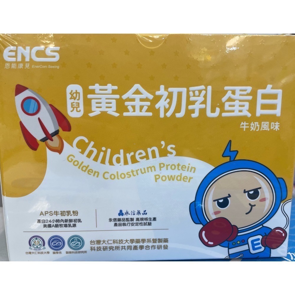 初乳蛋白（粉）