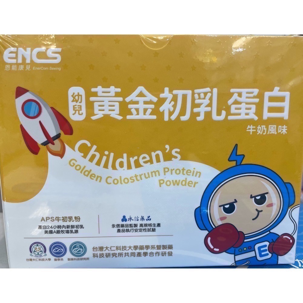 恩能康見（粉劑/錠劑）初乳蛋白/葉黃素/成長鈣/藻油DHA/乳酸菌🔥快速出貨🔥Feat.好物團團購-規格圖1