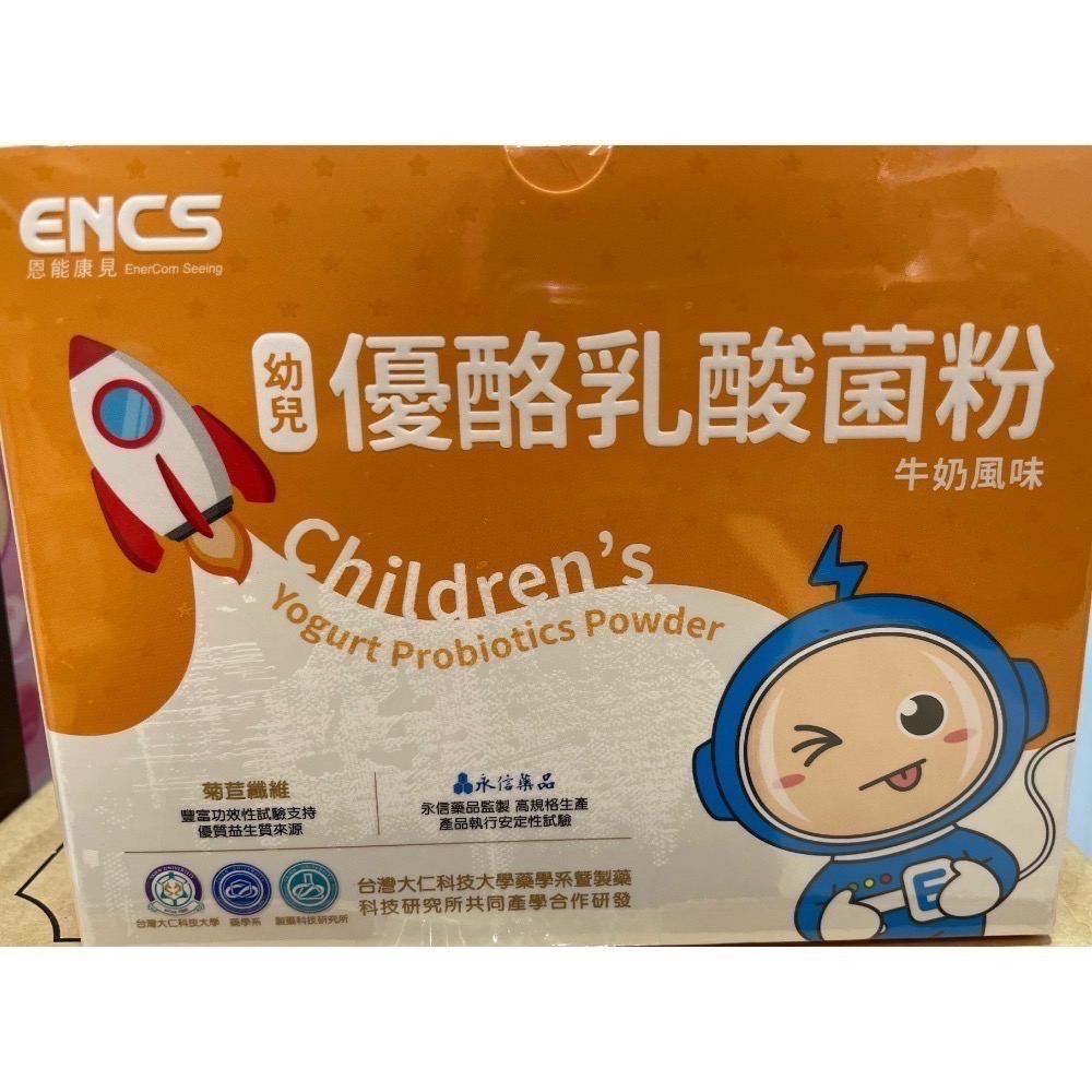 恩能康見（粉劑/錠劑）初乳蛋白/葉黃素/成長鈣/藻油DHA/乳酸菌🔥快速出貨🔥Feat.好物團團購-規格圖1