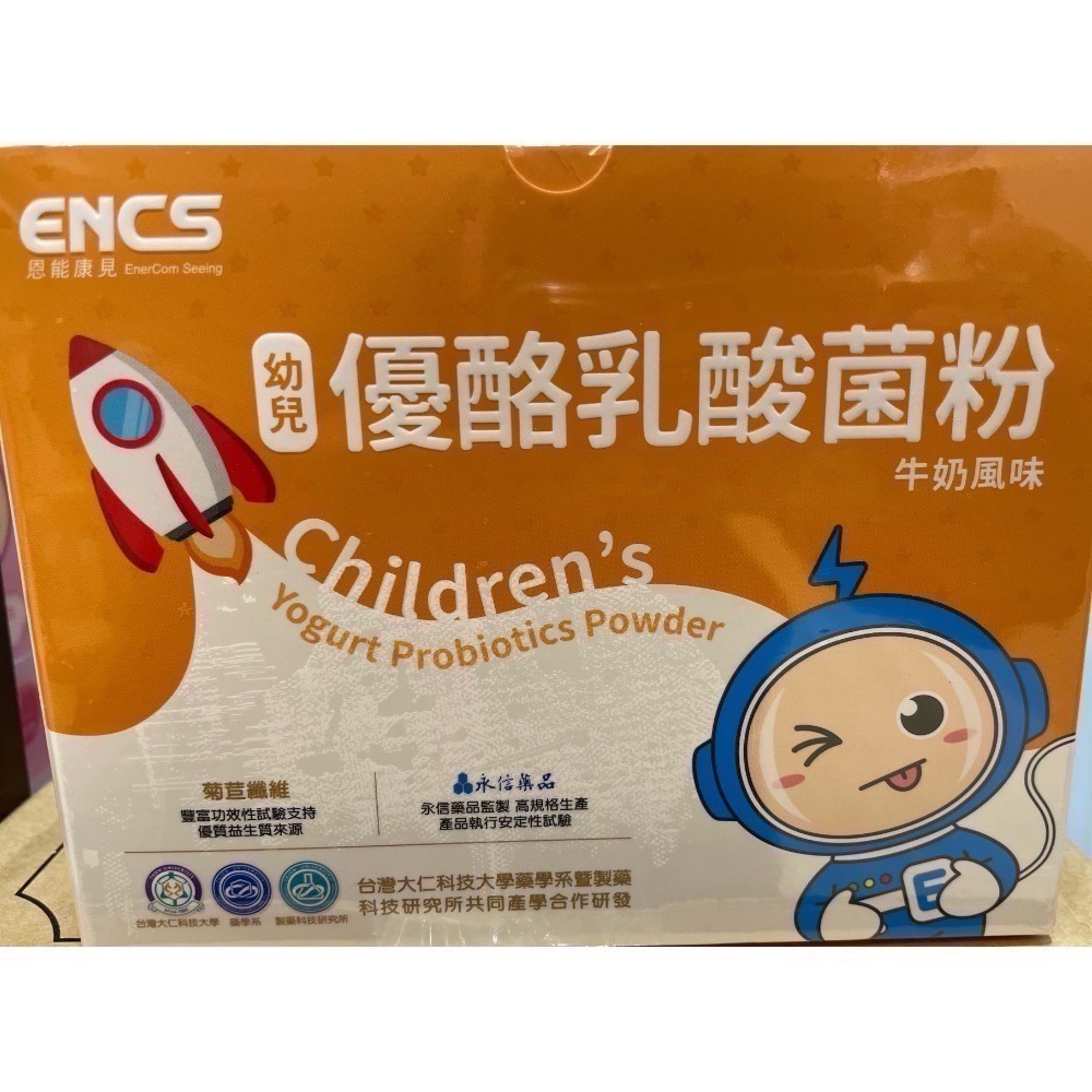 恩能康見（粉劑/錠劑）初乳蛋白/葉黃素/成長鈣/藻油DHA/乳酸菌🔥快速出貨🔥Feat.好物團團購-規格圖1