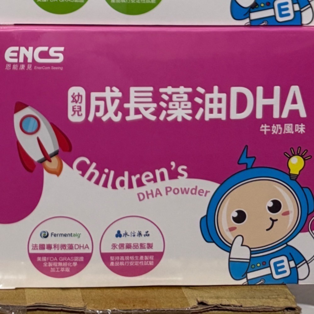 恩能康見（粉劑/錠劑）初乳蛋白/葉黃素/成長鈣/藻油DHA/乳酸菌🔥快速出貨🔥Feat.好物團團購-規格圖3