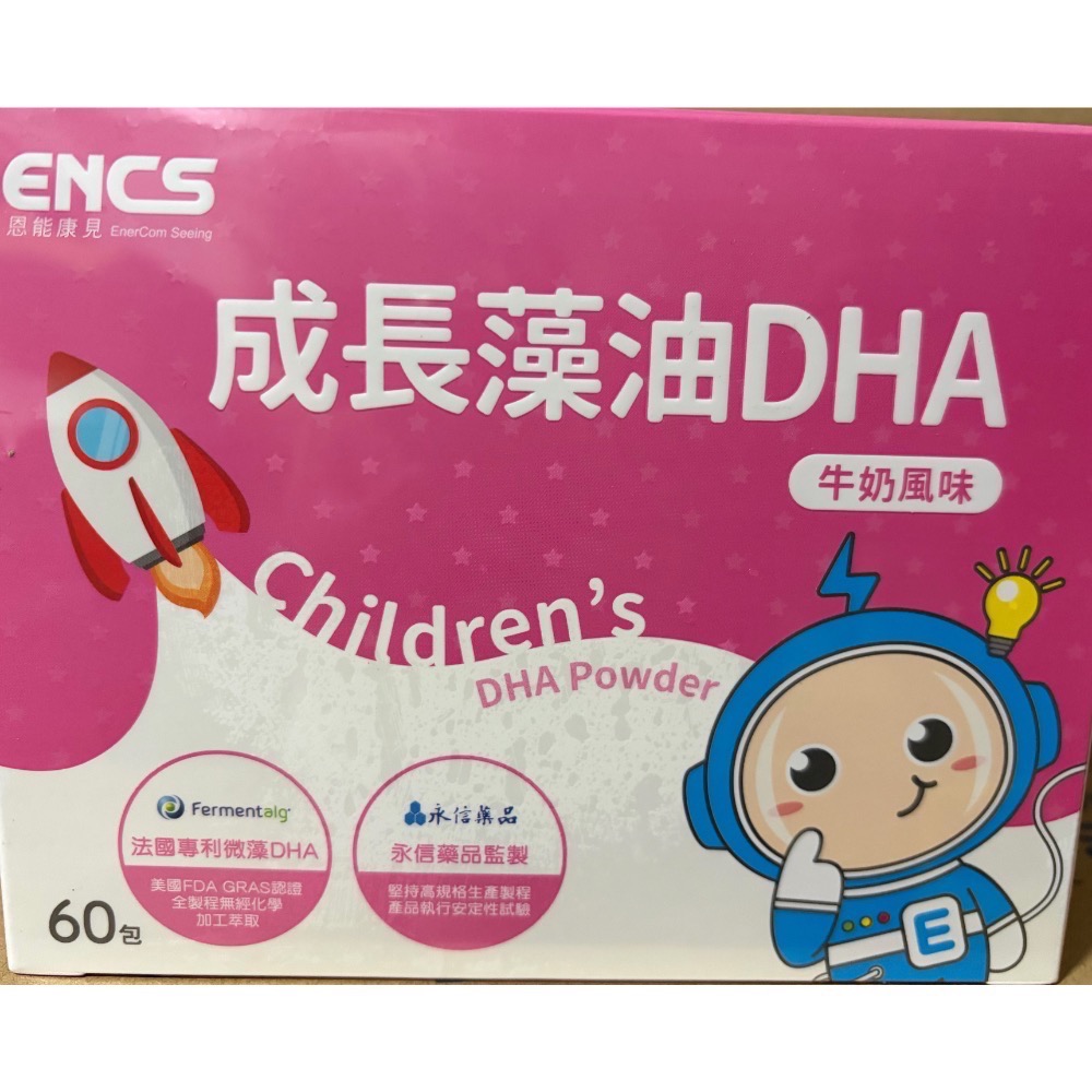 恩能康見（粉劑/錠劑）初乳蛋白/葉黃素/成長鈣/藻油DHA/乳酸菌🔥快速出貨🔥Feat.好物團團購-規格圖1