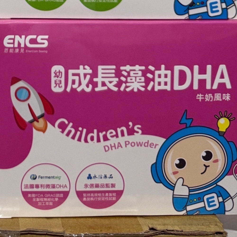 恩能康見（粉劑/錠劑）初乳蛋白/葉黃素/成長鈣/藻油DHA/乳酸菌🔥快速出貨🔥Feat.好物團團購-規格圖3