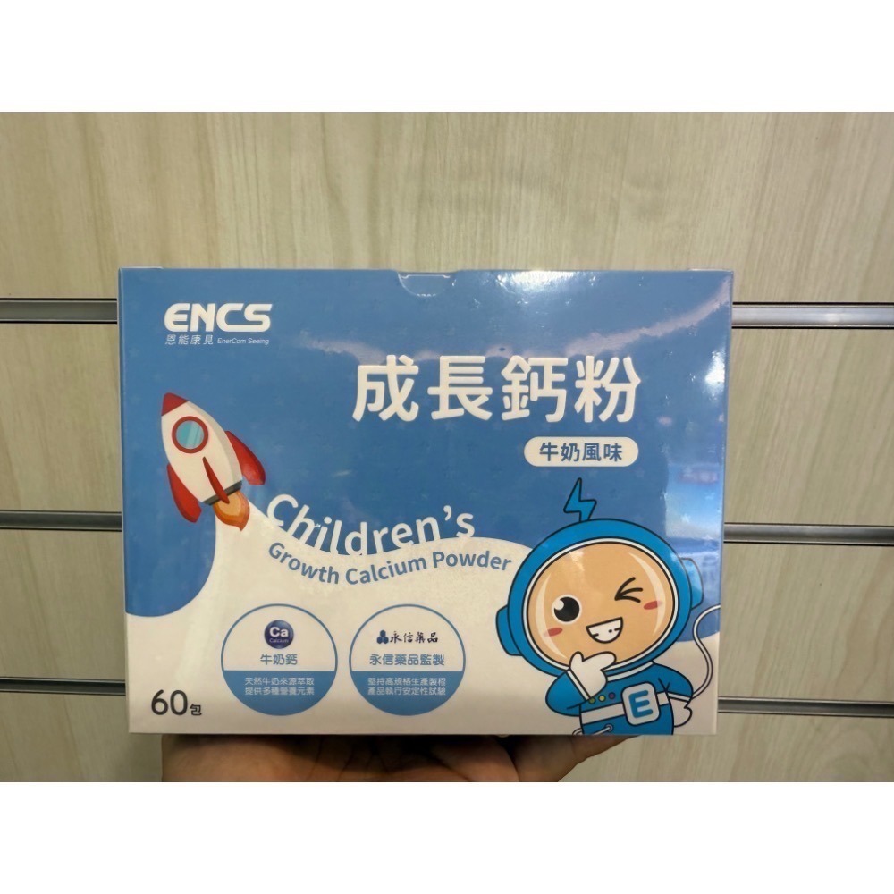 恩能康見（粉劑/錠劑）初乳蛋白/葉黃素/成長鈣/藻油DHA/乳酸菌🔥快速出貨🔥Feat.好物團團購-規格圖3