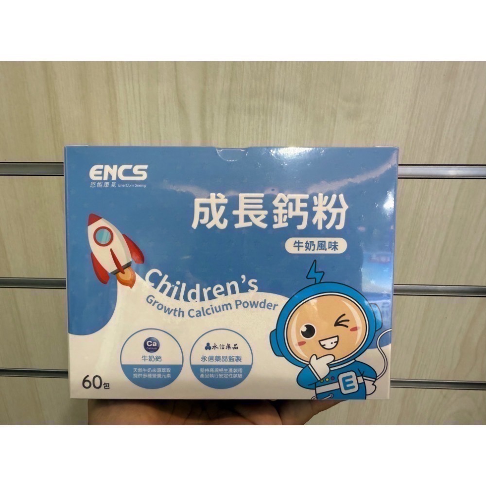 恩能康見（粉劑/錠劑）初乳蛋白/葉黃素/成長鈣/藻油DHA/乳酸菌🔥快速出貨🔥Feat.好物團團購-規格圖1