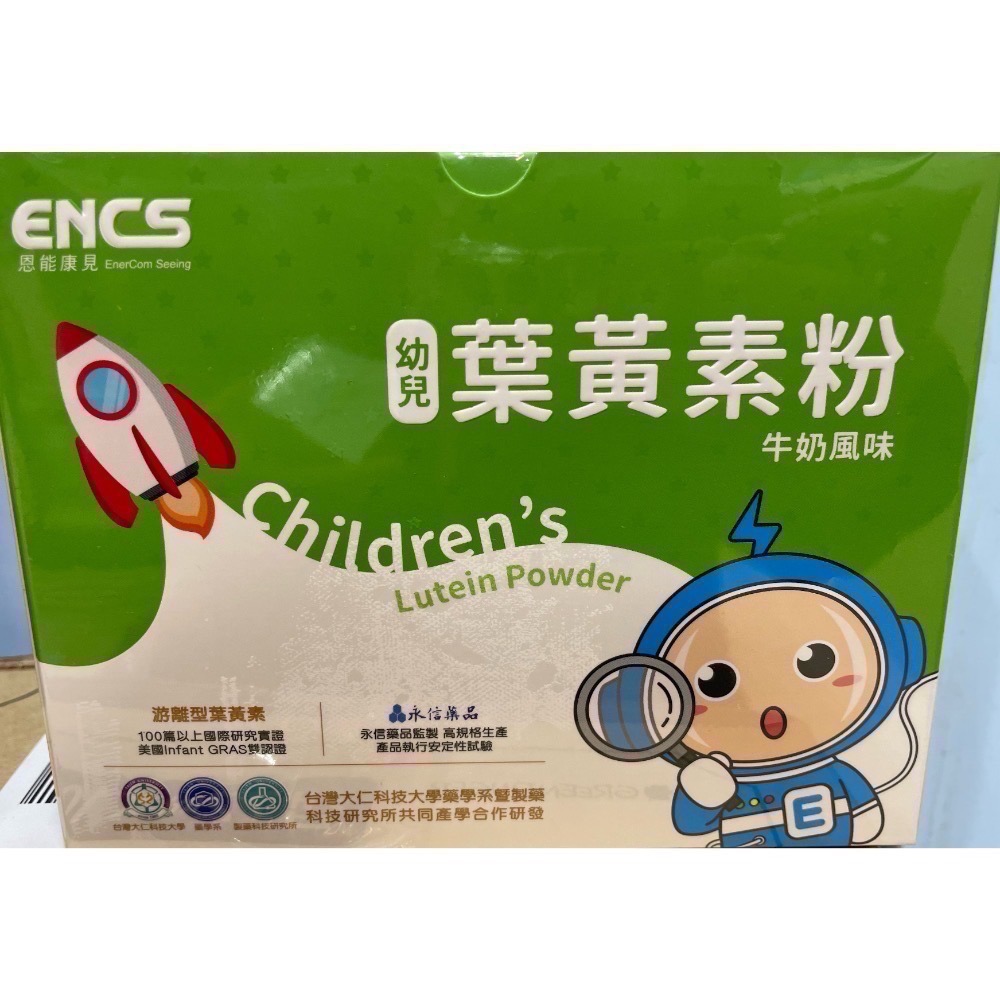 恩能康見（粉劑/錠劑）初乳蛋白/葉黃素/成長鈣/藻油DHA/乳酸菌🔥快速出貨🔥Feat.好物團團購-規格圖1